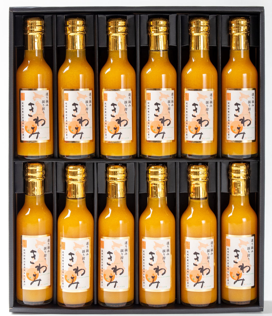 「きわみ みかんジュース」和歌山 有田 温州みかん使用 100％ストレート果汁 200ml×12本のギフトセット
